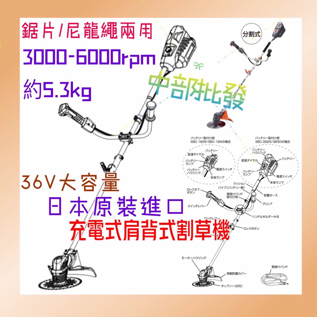 雙截式割草機 免運 無刷馬達 小型 輕量 高動力 5.0Ah 全配 除草機 割草機 無刷多功能電動割草機 充電式 噪音小