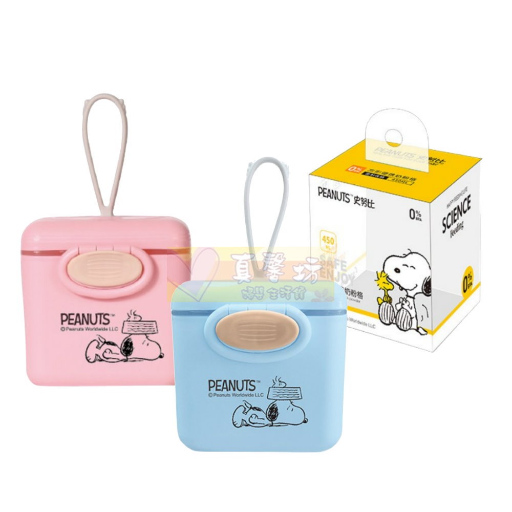 史努比SNOOPY 奶粉盒(寶寶粉/寶寶藍) - 大容量奶粉盒/分裝盒/奶粉分裝盒/奶粉/密封儲存罐/寶寶分裝盒