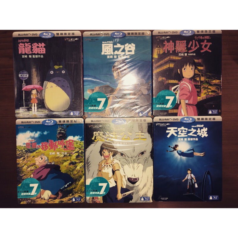 宮崎駿系列(裸片DVD)：龍貓、魔法公主、風之谷、霍爾的移動城堡、天空之城、神隱少女、地海戰記⋯等