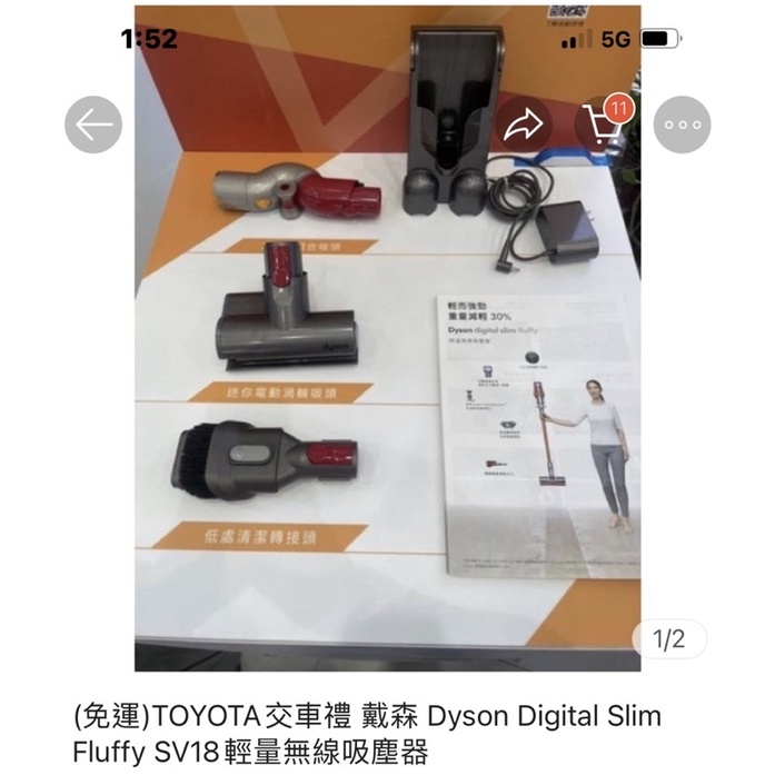 （全新)SV18 Dyson Digital Slim Fluffy 輕量無線吸塵器 Toyota 交車禮