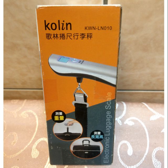 【現貨】Kolin 哥林 電子秤 KWN-LN010 捲尺行李秤