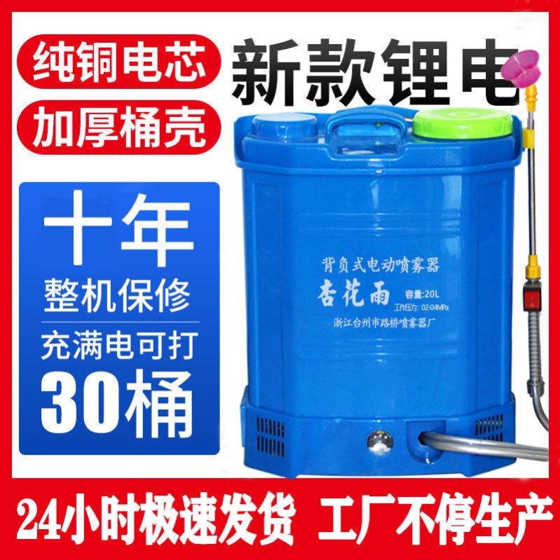 廠家現貨農用新型電動噴霧器背負式充電打農藥鋰電池高壓噴霧機全自動 