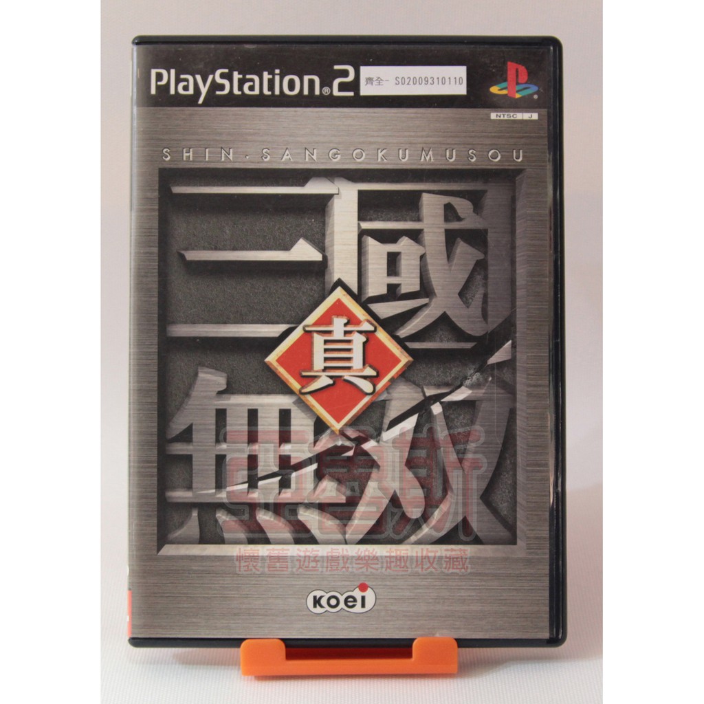 【亞魯斯】PS2 日版 三國無雙 三國無雙1 / 中古商品(看圖看說明)