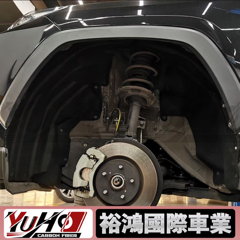 【YUHO高品質】適用於 20款RAV4 汽車車輪內襯隔音棉吸音隔音內飾改裝