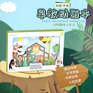 現貨《兒童繪畫玩具】動物立體塗鴉畫本 ♥ 反復使用 動畫本 水畫本 ♥ 學習教具 本光柵動畫本 3D動畫 水畫書 安靜書