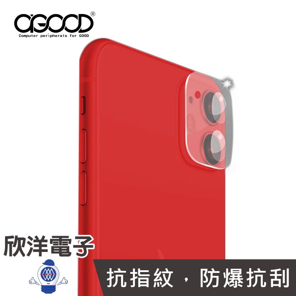 A-GOOD 鏡頭保護鏡 (AG-LS03) 保護貼 透明 滿版 適用iPhone 11