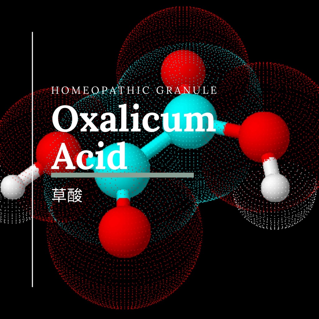 順勢糖球【草酸●Oxalicum Acid】Homeopathic Granule 9克 食在自在心空間