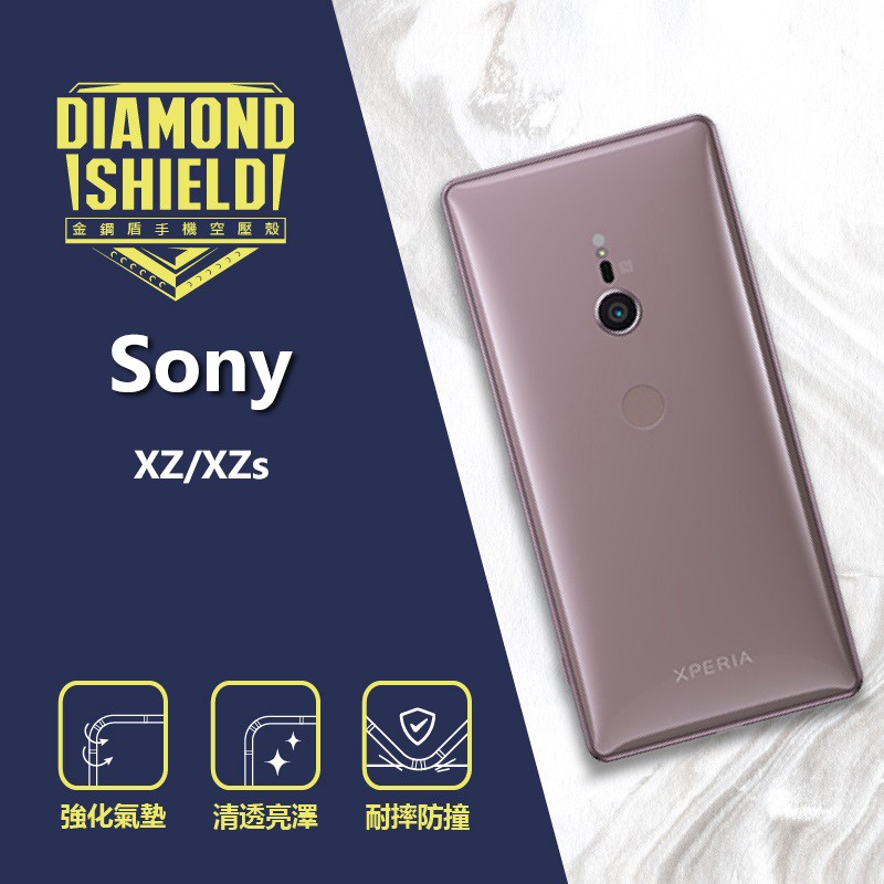 PinkBee☆【norm+】Tim哥嚴選 Sony Xperia XZ/XZs 金鋼盾 TPU手機保護軟殼＊現貨