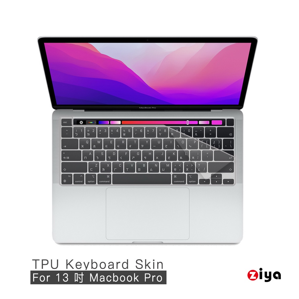 [ZIYA] MacBook Pro13 M2晶片 鍵盤保護膜 超透TPU材質(A2251 A2289 A2338)