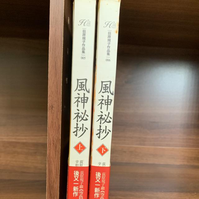 荻原規子作品集 蝦皮購物