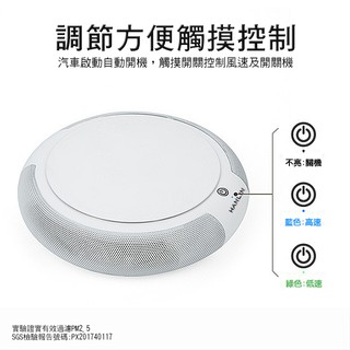 HANLIN-CarPM █ 迷你 家用/車用 空氣淨化器 空氣清淨機 █SGS認證 pm2.5 懸浮微粒 二手菸 除臭