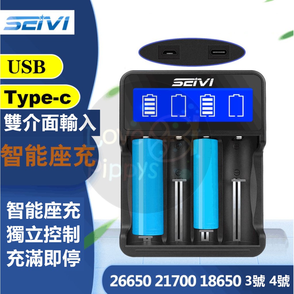 Seivi Sw 4p 3 7v鋰電池充電器26650 21700 Usb液晶智能座充4槽18650充電器充電器 蝦皮購物
