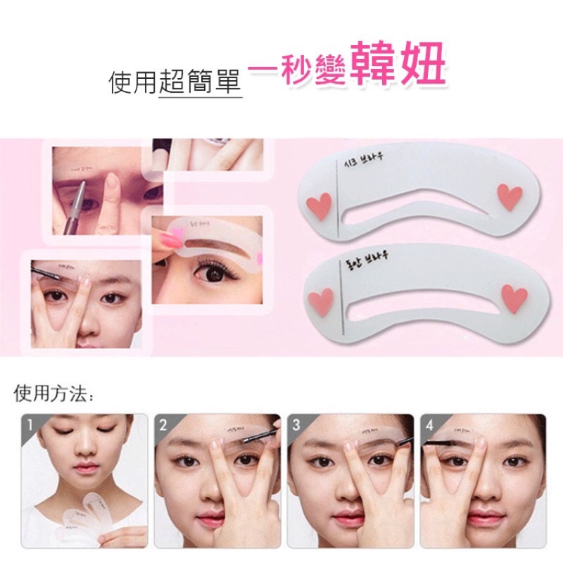 現貨新品 24h 商品快速出貨 Mako 韓風實用眉型版輔助畫眉毛工具3種眉型可多選擇 蝦皮購物