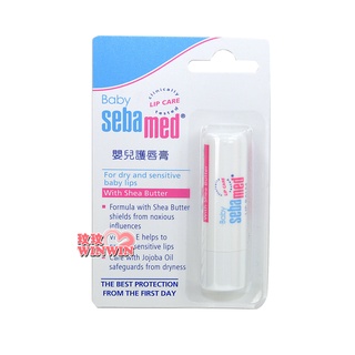 玟玟 sebamed 施巴嬰兒護唇膏4.8g，門市經營，保證全新代理公司貨 德國原裝進口