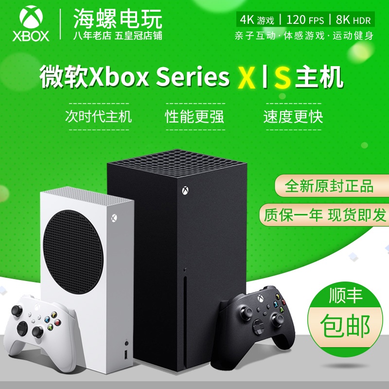 遊戲神器 爆款 微軟Xbox Series S/X主機 XSS XSX one s 次世代4K遊戲主機 現貨當天發貨