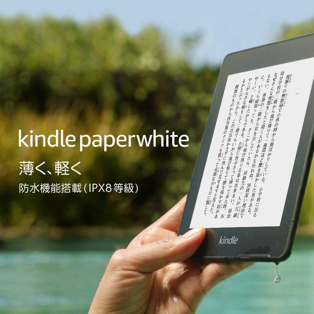 Kindle Paperwhite 4 防水的價格推薦- 2024年3月| 比價比個夠BigGo