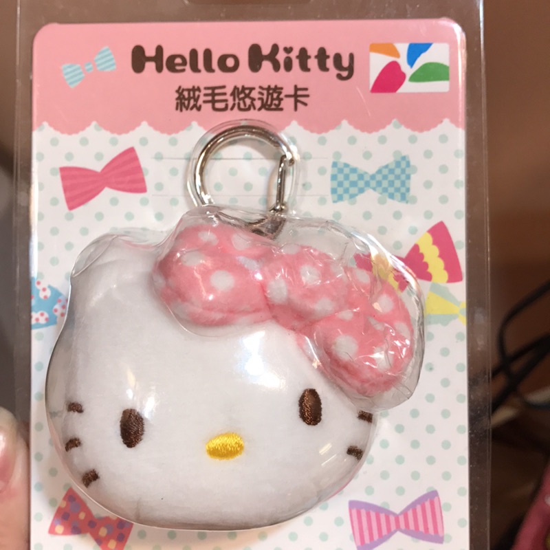 Hello Kitty絨毛悠遊卡