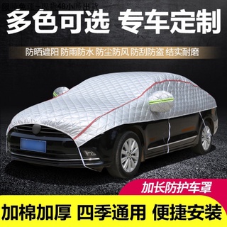 【定製全車係】汽車車衣車罩大半罩車頂罩防曬防雨半車罩車套 汽車罩 汽車遮陽罩 車罩半罩 蓋車布 汽車遮雨棚 汽車雨衣 防