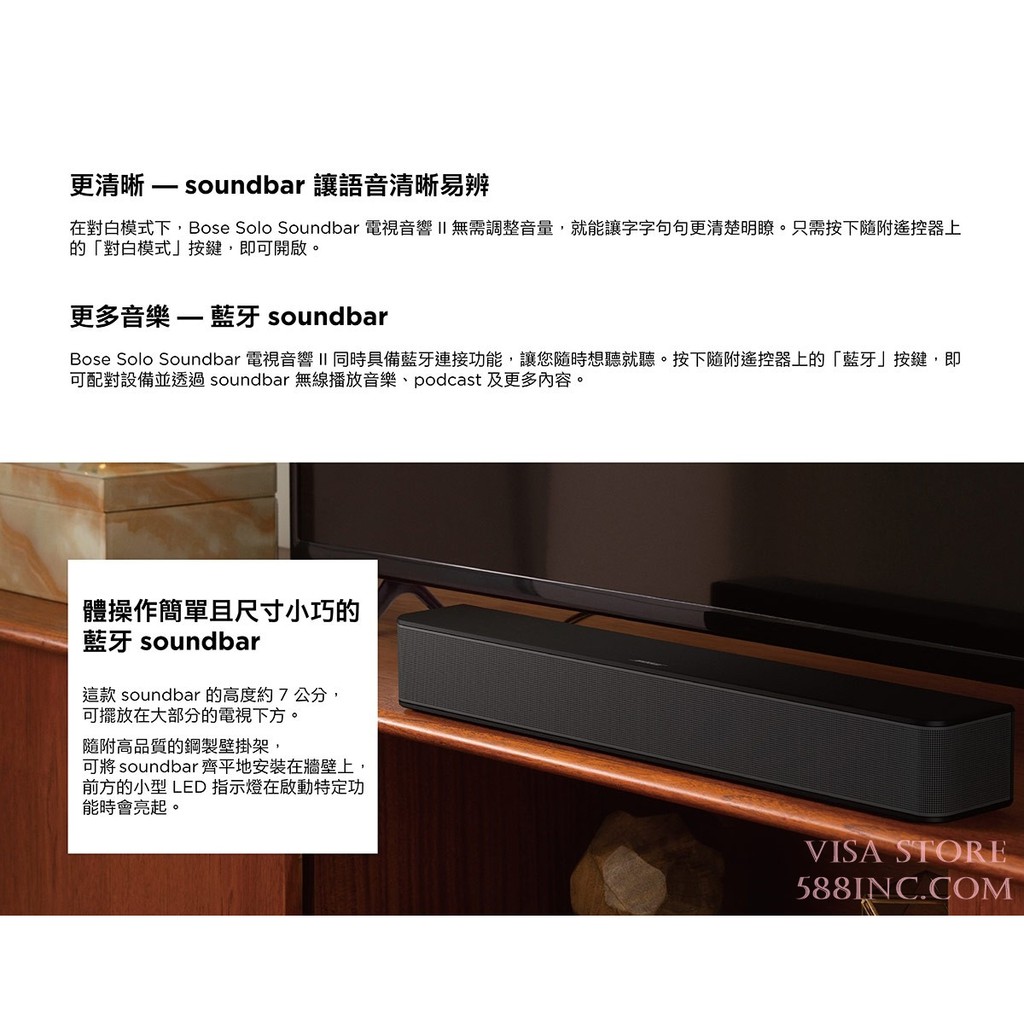 Bose Solo Soundbar II Bose電視音響家2 庭劇院 聲霸 藍芽喇叭 附壁掛架 光纖連接線