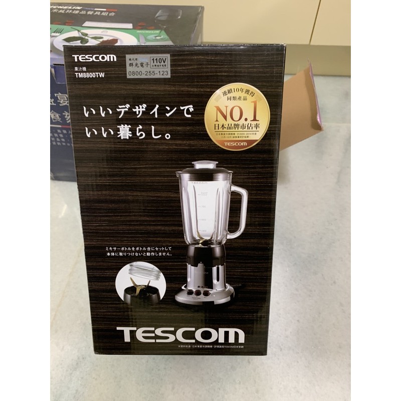 【日本TESCOM】大容量冰沙果汁調理機 TM8800TW