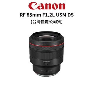 【蝦皮直營】Canon RF 85mm F1.2L USM DS DS鍍膜版 (公司貨) 人像專業鏡 廠商直送