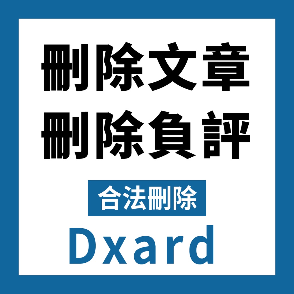 Dcard 拍賣 評價與ptt熱推商品 21年6月 飛比價格