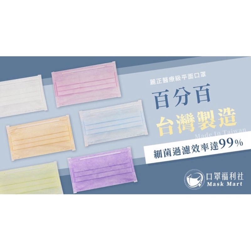 💉麗正超高標醫療口罩✨ 每片衛生獨立包裝✨｜上市科技公司研發製造｜MIT台灣製造｜