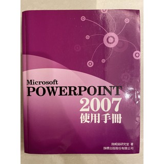 工具書出清 PowerPoint