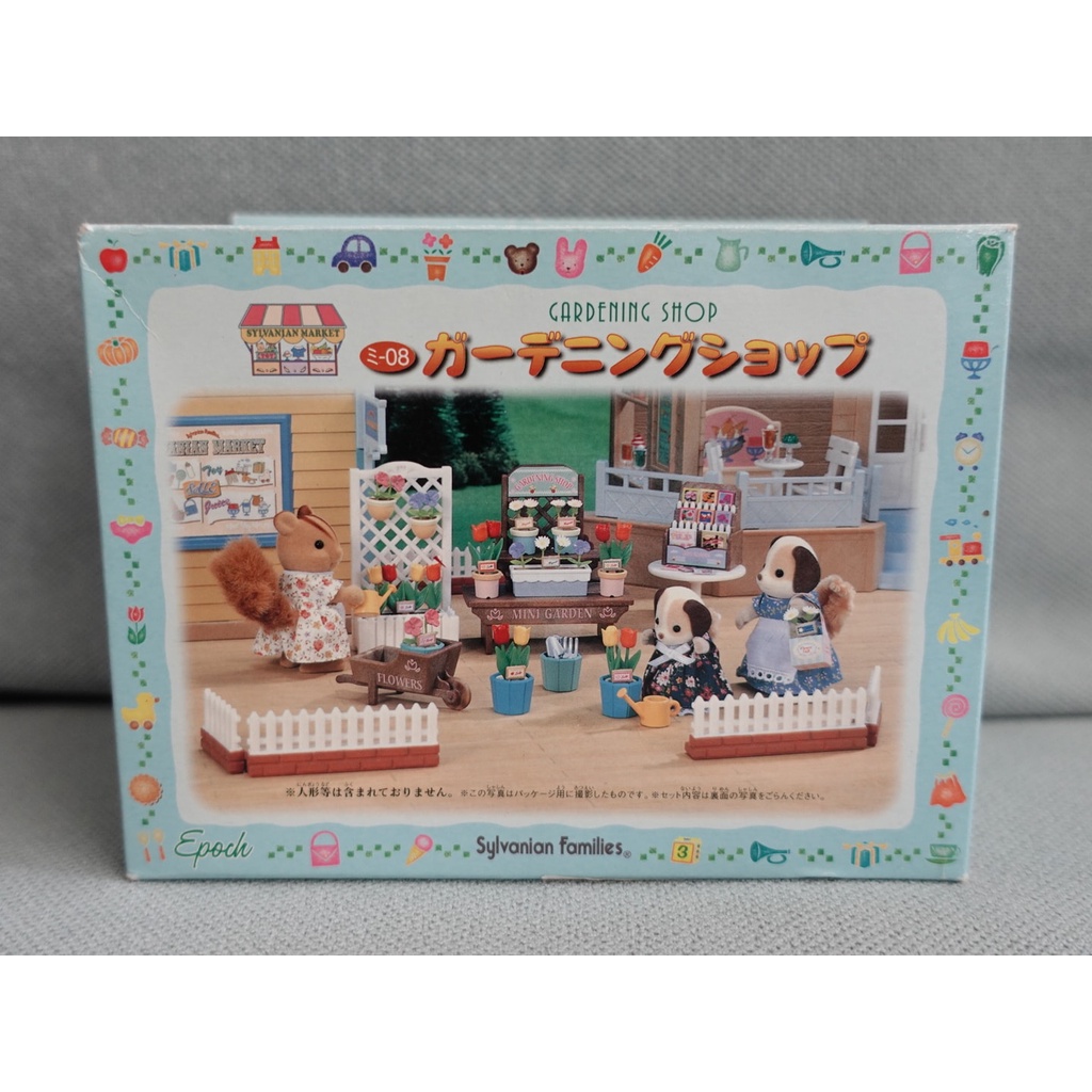 絕版 Sylvanian Families 森林家族 玩具 花店