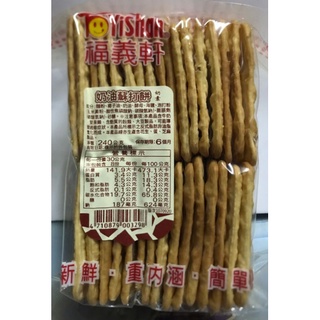 ☆薇菈☆ 嘉義 福義軒 奶素 奶油蘇打餅 240g (賣場任選3包以上才出貨)