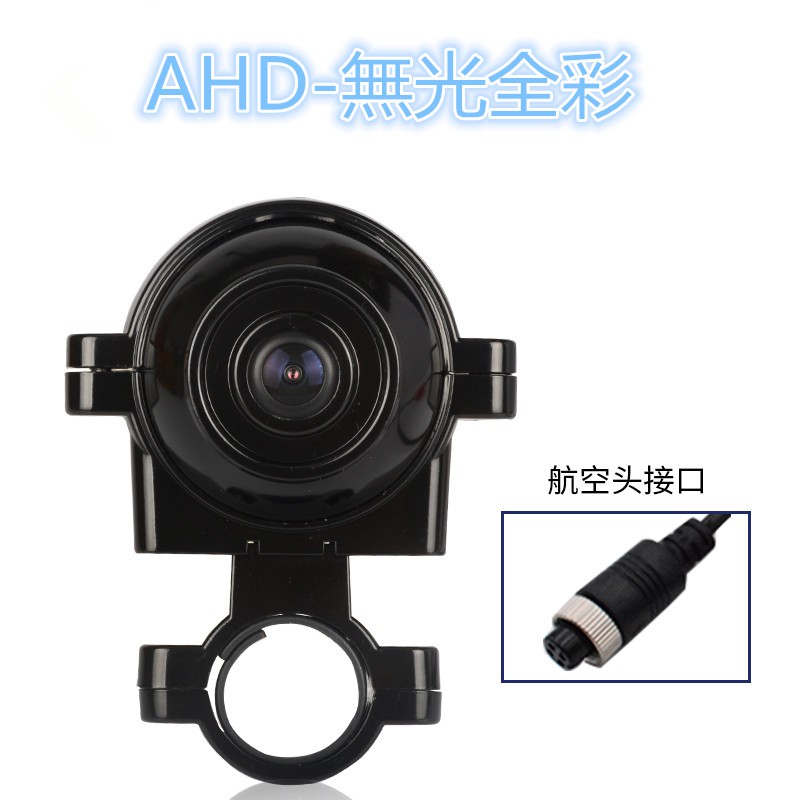 AHD-720P 星光夜視鏡頭  無光全彩 全彩鏡頭  貨車鏡頭 大貨車鏡頭  行車視野輔助系統鏡頭  四鏡頭行車記錄器