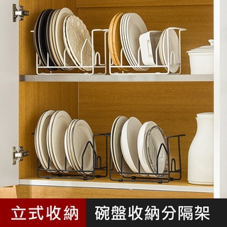 優の屋 工業風碗盤收納分隔架 黑色 碗盤收納架 瀝水架 盤子架 餐具收納架