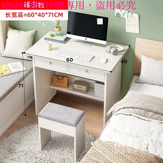 W起M熱銷*60/70/80cm寬電腦臺式桌臥室小型書桌小桌子窄型辦公家用桌MS1592