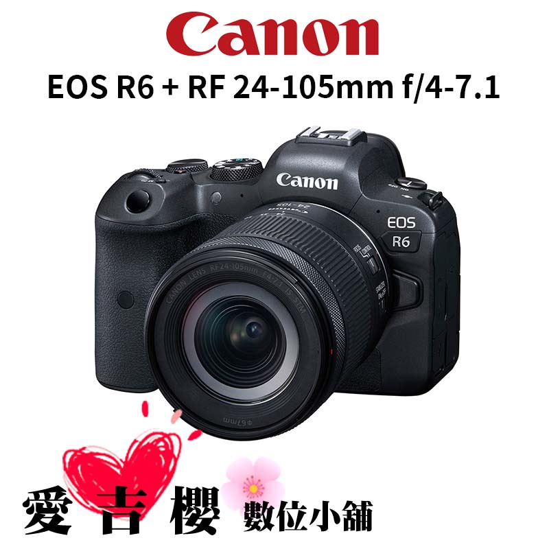 【Canon】EOS R6 + RF 24-105mm f4-7.1 公司貨 預購下單請先詢問有無現貨