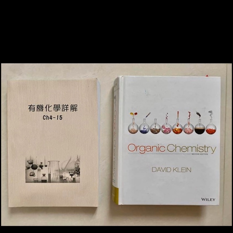 有機化學 Organic Chemistry David Klein 課本+詳解 ISBN10 1118452283