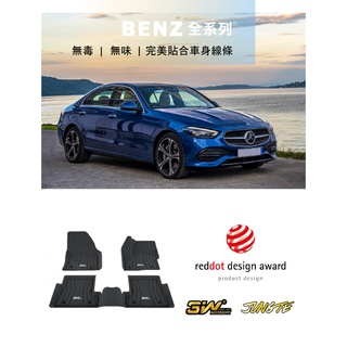 [超優惠特價] 3W TPE材質 BENZ 賓士 全車系 3D 立體 全包式 腳踏墊 橡膠墊 專車專用