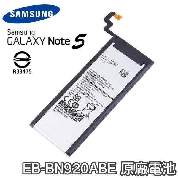 快速出貨😜【加購好禮】三星 NOTE5 NOTE8 NOTE9 NOTE10 NOTE10+ Plus 原廠電池