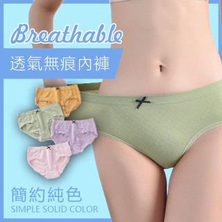 【JDUDS】 【隔日到貨】純色女生內褲 彈力無痕三角褲 舒適透氣內褲 低腰內褲 彈力內褲 無痕內褲
