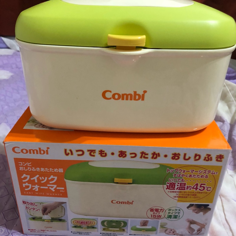 9.9成新🎉Combi濕紙巾加熱器