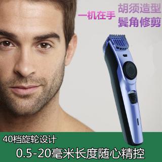 男士修鬍刀 修容刀 鬢角刀 電刮鬍刀 鬍鬚造型 電動胡須造型器 刮鬍刀 修鬍子工具 充電鬢角胡須造型修剪器 鬍子須刀
