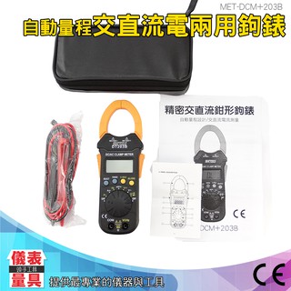 儀表量具 DCM+203B 精密交直流鉗形鉤錶 交直流數位電流鉤表 交直流鉤表 交直流電流表 交直流電流錶 直流鉤表