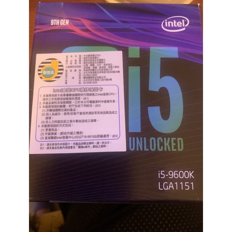 i5-9600k 因升級而出售 無超頻 3/18原價屋購買 甩賣價