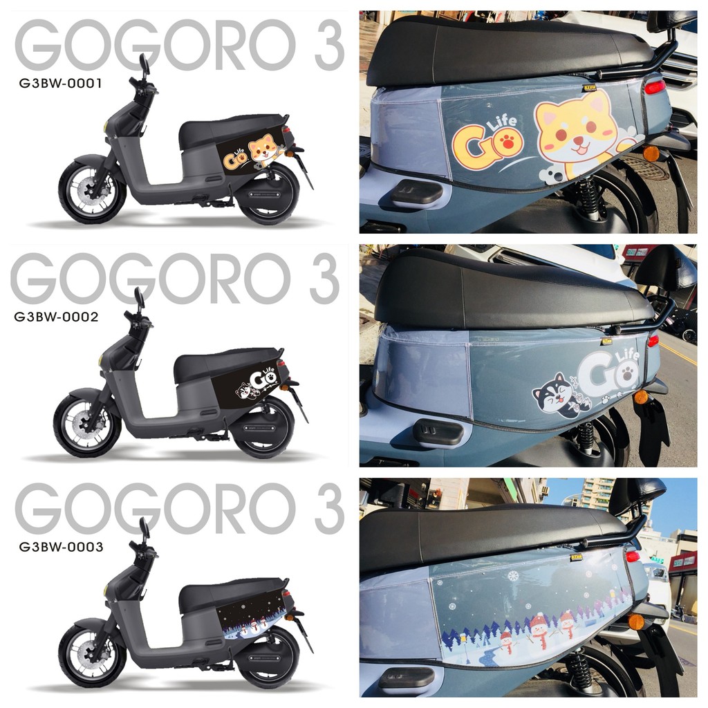 【限量出清不挑款】Gogoro2、3 保護套 透明車套「柴柴、哈士奇、獨角獸，藝術彩繪款」不擋車身的顏色 只有彩繪圖案