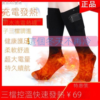 ♦¤電熱襪子暖腳寶USB加熱發熱男女士通用插電充電寶暖腳神器恒溫襪