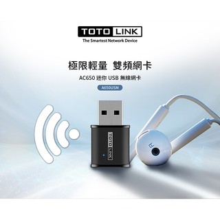 ★摩兒電腦☆TOTOLINK A650USM A650UA A600UB A2000UA 無線網絡卡 WIFI網路卡