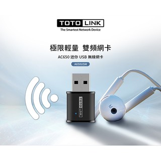 ★摩兒電腦☆TOTOLINK A650USM A650UA A600UB A2000UA 無線網卡 WIFI網路卡