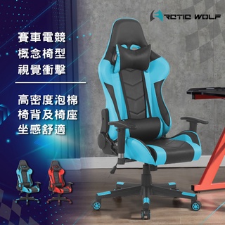 ArcticWolf 戰蝎賽車型電競椅-兩色可選