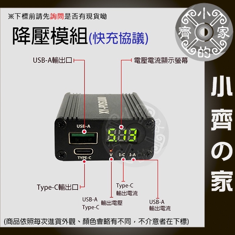 【現貨】100w DC PD轉換器 超級快充車充電器主板模塊DC轉VOOC華為蘋果 降壓模組 快充 QC PD 小齊2