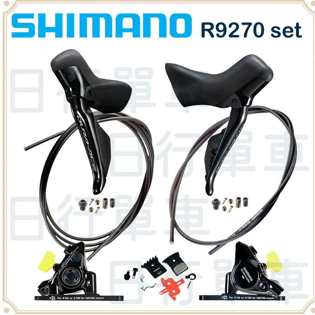 現貨 原廠正品 Shimano Di2 Dura-Ace ST-R9270&amp;BR-R9270 煞車組合 煞變把卡鉗 自選