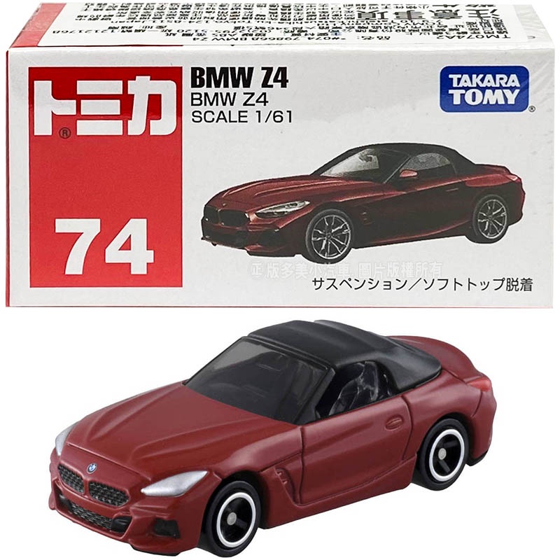 【HAHA小站】74 798668 日本 麗嬰 TOMICA BMW Z4 多美小汽車 跑車 敞篷車 超跑 車頂可開